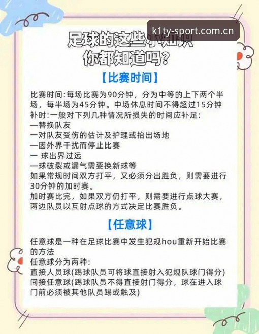 最新k1体育赛事投注 k1体育赛事投注的6个核心优势与操作指南