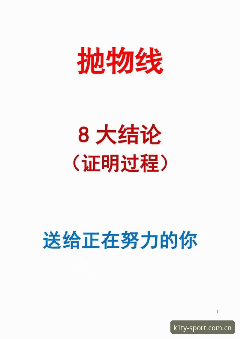 K1TY体育官网 掌握K1TY体育官网平台使用的实用技巧与必备知识