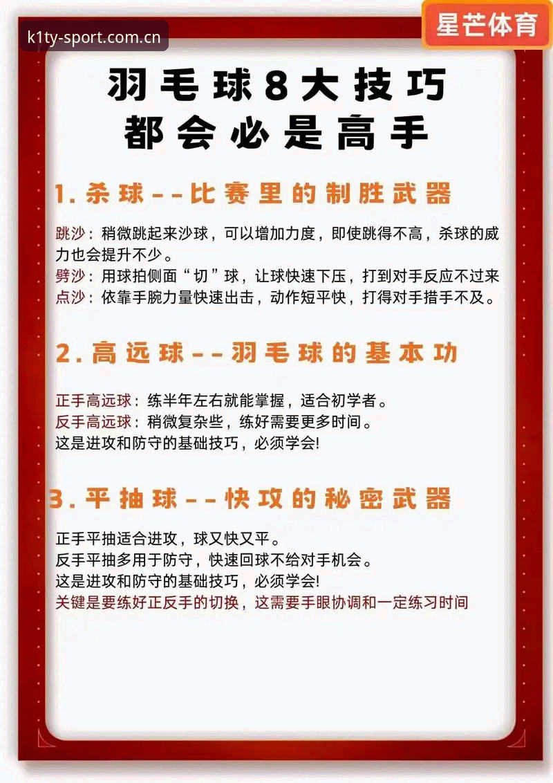 K1TY体育官网 掌握K1TY体育官网平台使用的实用技巧与必备知识